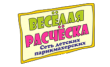 Весёлая расчёска